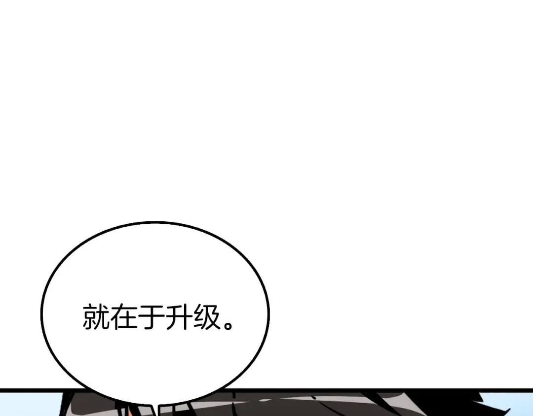 第74话 转职副本火力全开！ 第73页