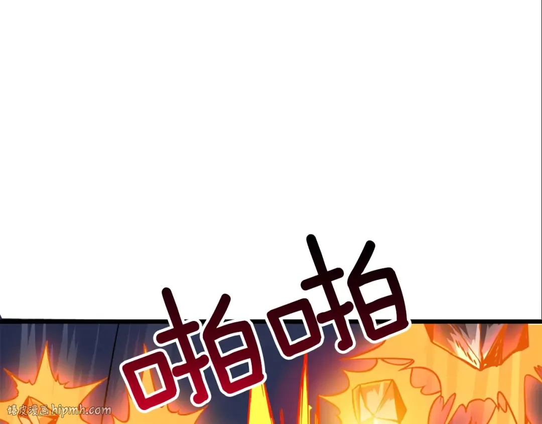 第74话 转职副本火力全开！ 第80页