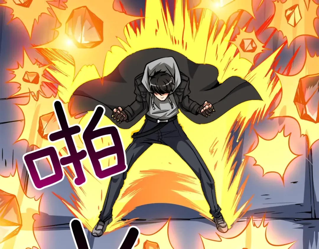 第74话 转职副本火力全开！ 第81页