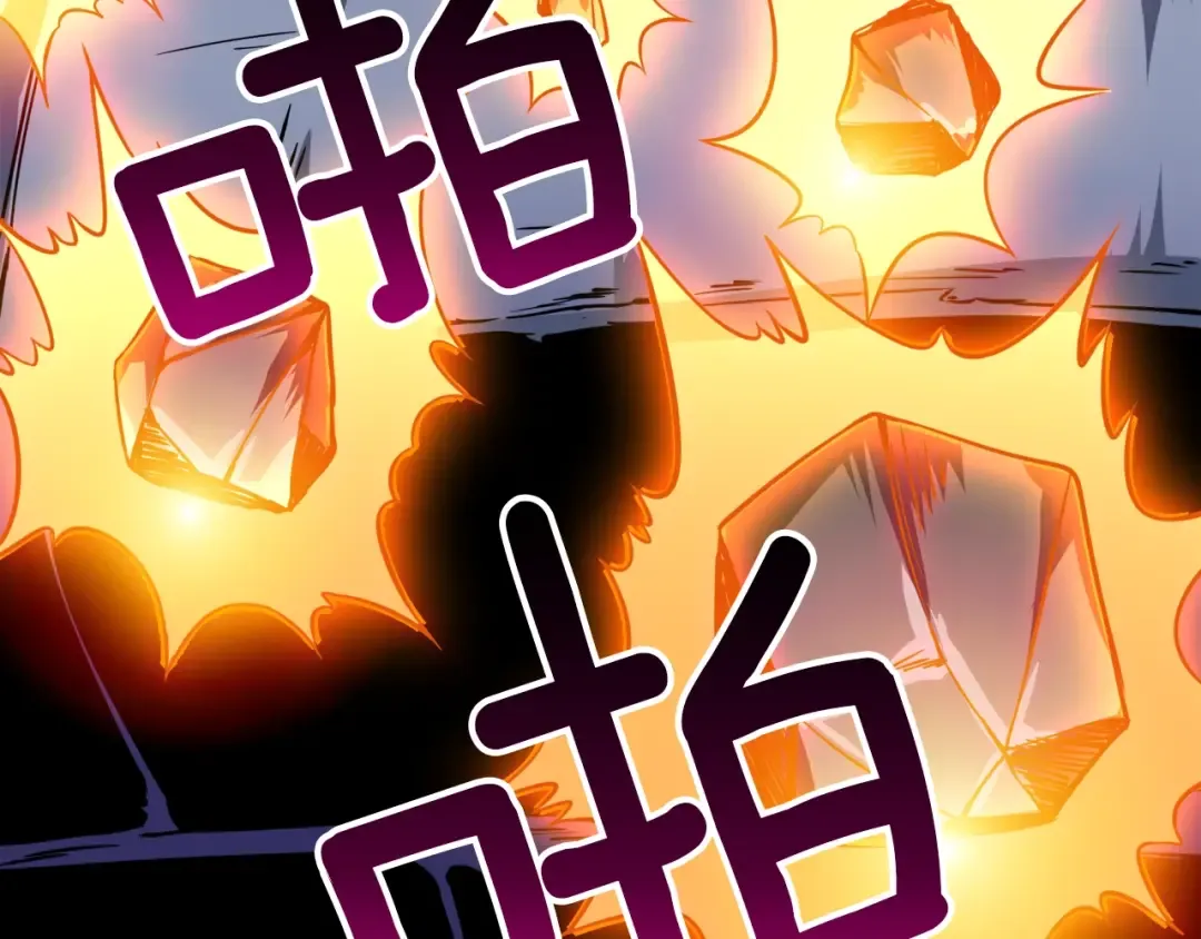 第74话 转职副本火力全开！ 第82页