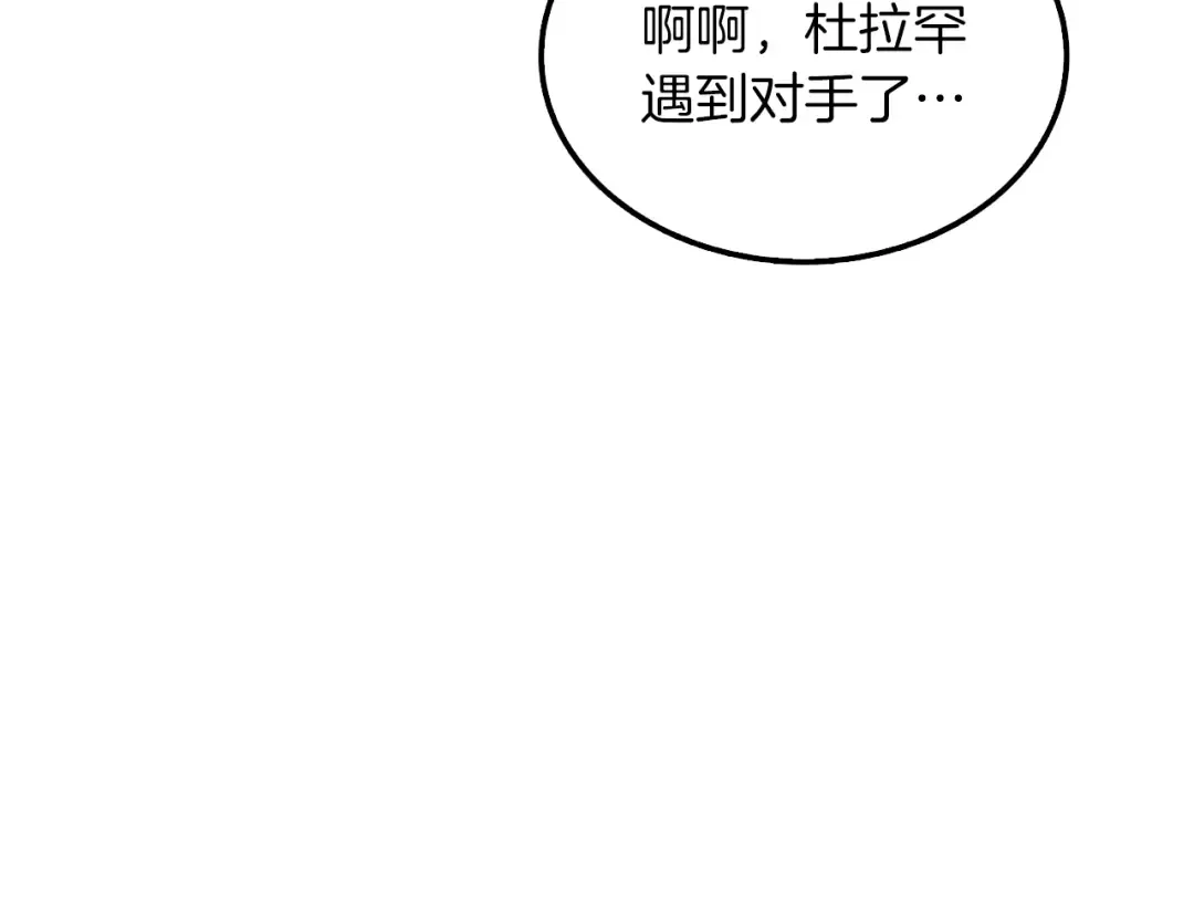 第74话 转职副本火力全开！ 第89页