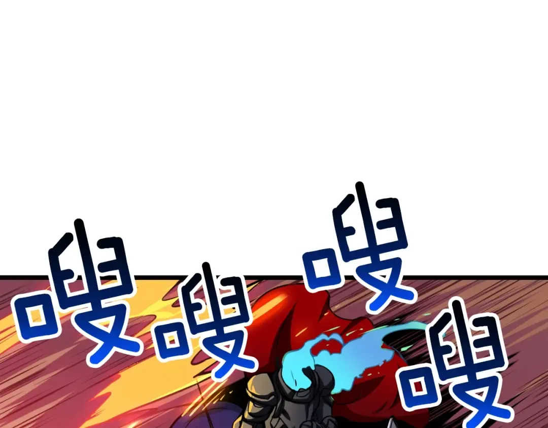 第74话 转职副本火力全开！ 第97页