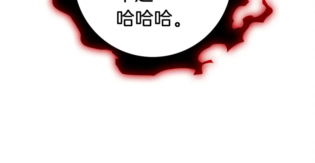 第74话 转职副本火力全开！ 第102页