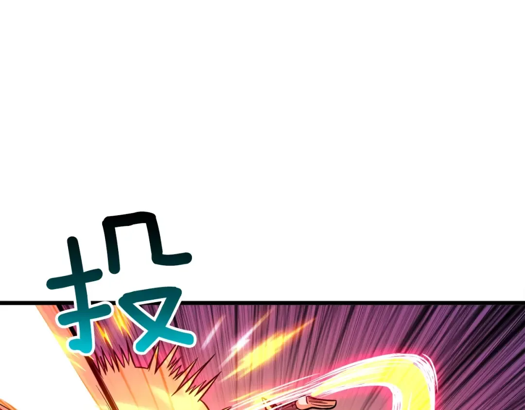 第74话 转职副本火力全开！ 第106页
