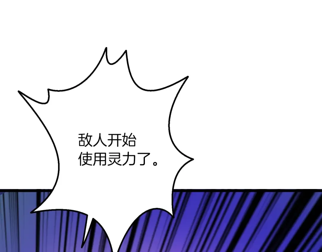 第74话 转职副本火力全开！ 第115页