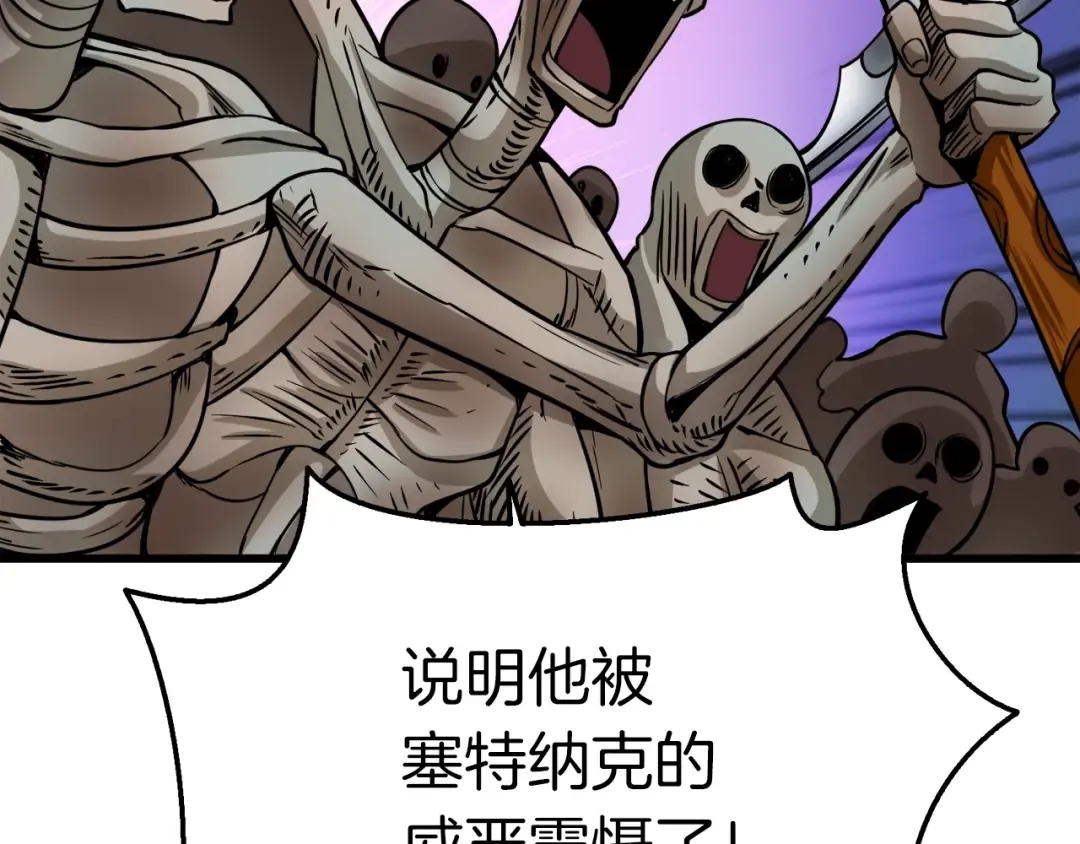 第74话 转职副本火力全开！ 第117页