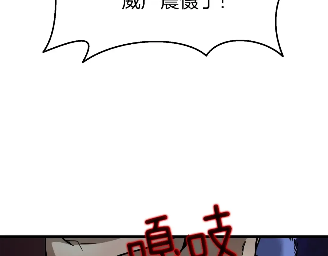 第74话 转职副本火力全开！ 第118页