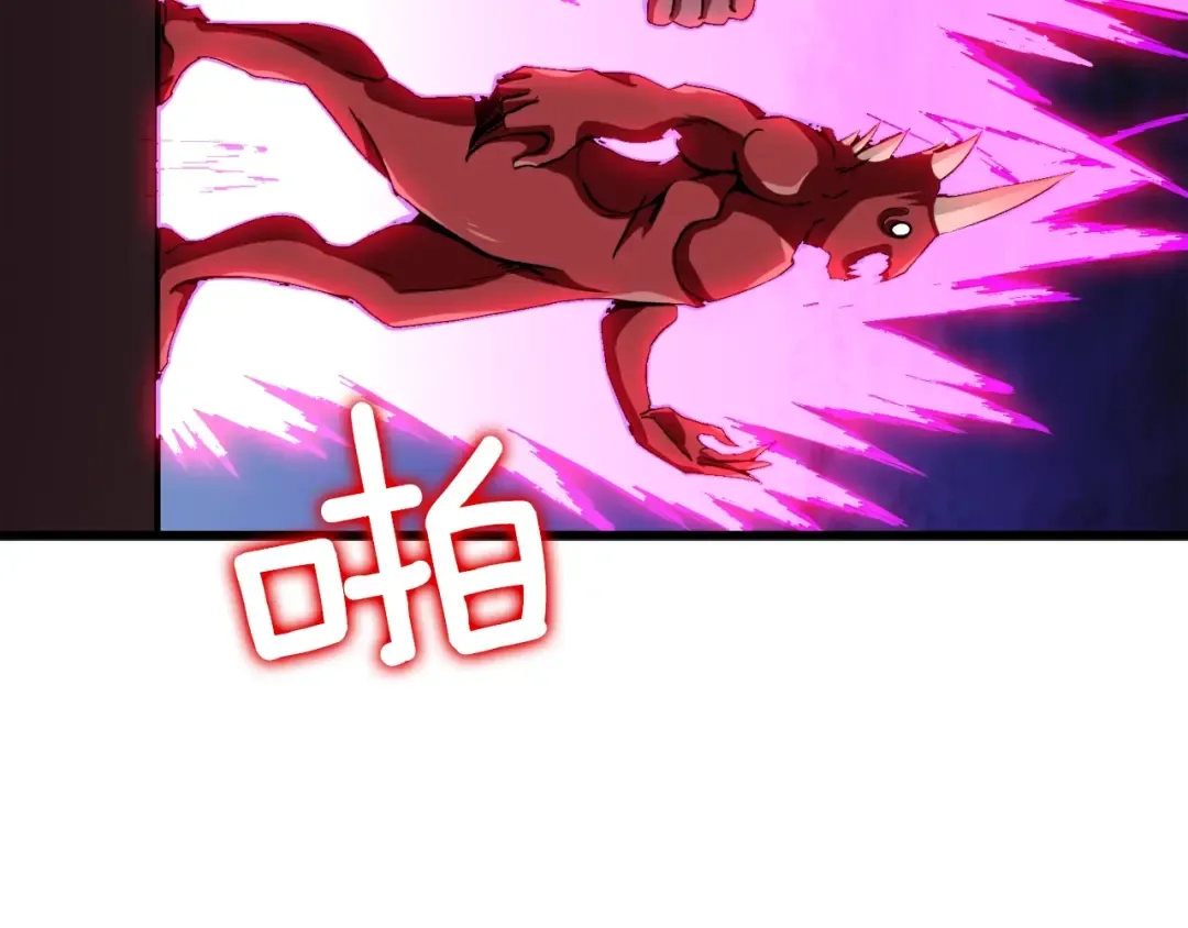 第74话 转职副本火力全开！ 第122页