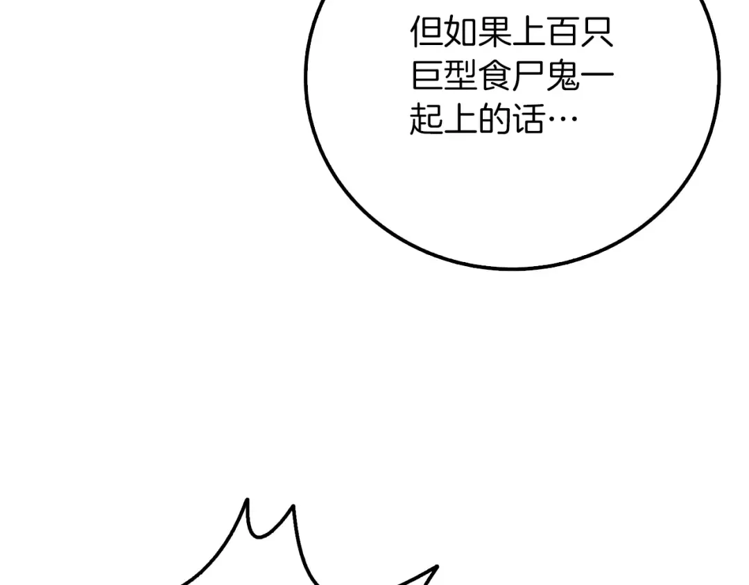 第74话 转职副本火力全开！ 第127页