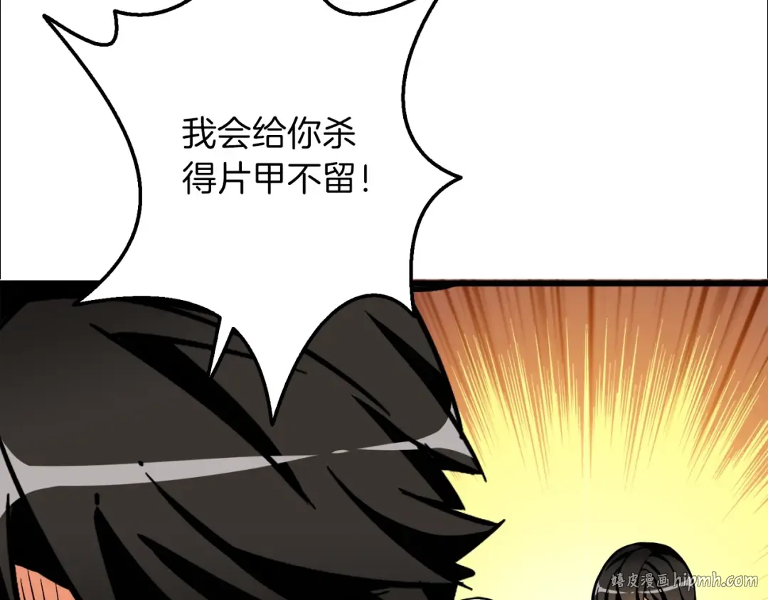 第74话 转职副本火力全开！ 第128页