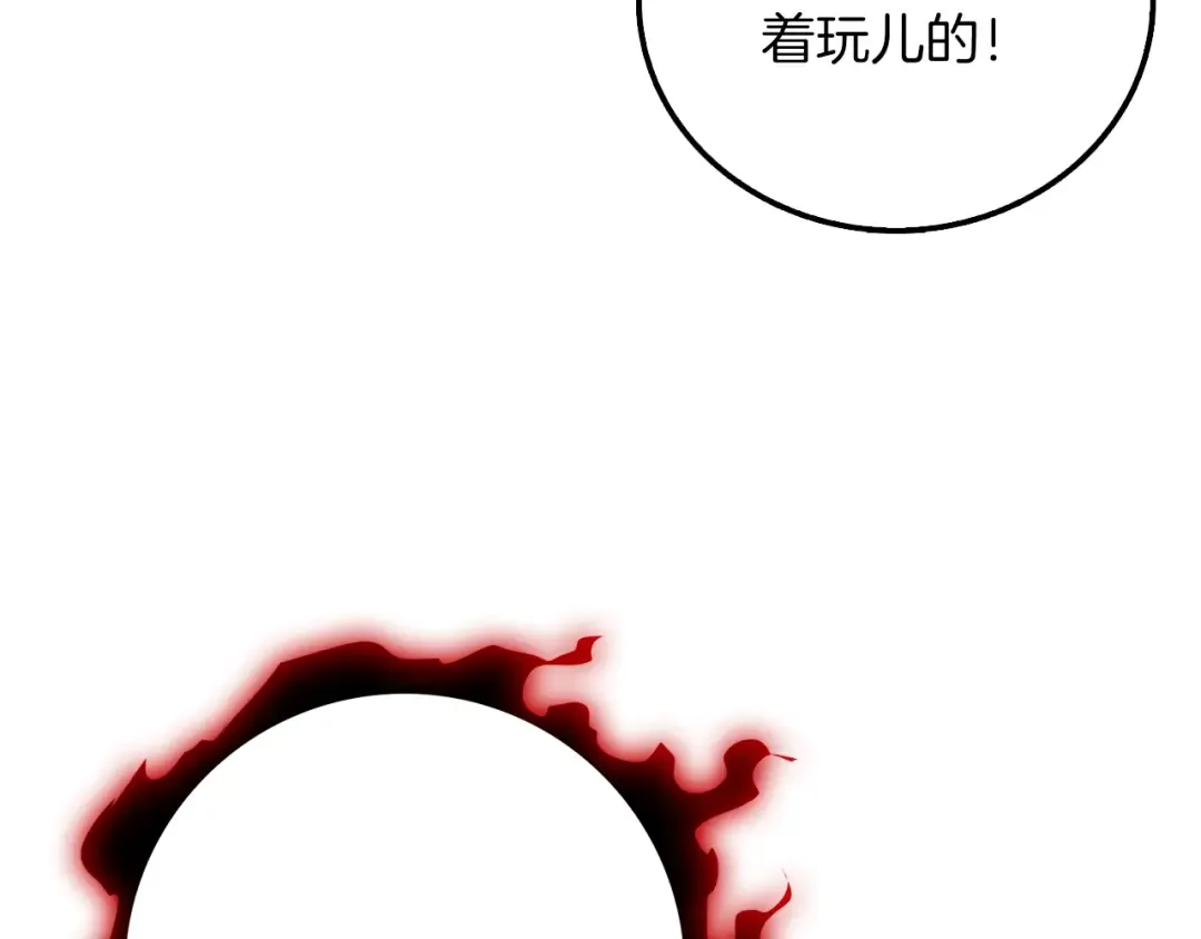 第74话 转职副本火力全开！ 第130页