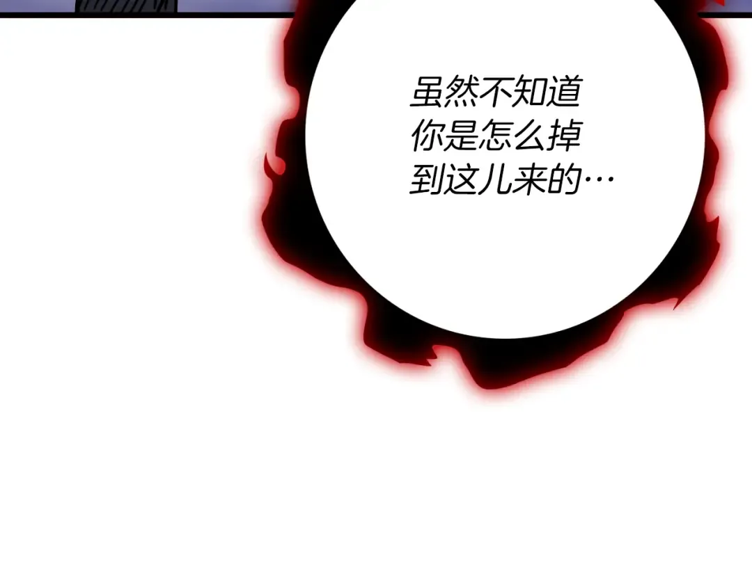 第74话 转职副本火力全开！ 第133页
