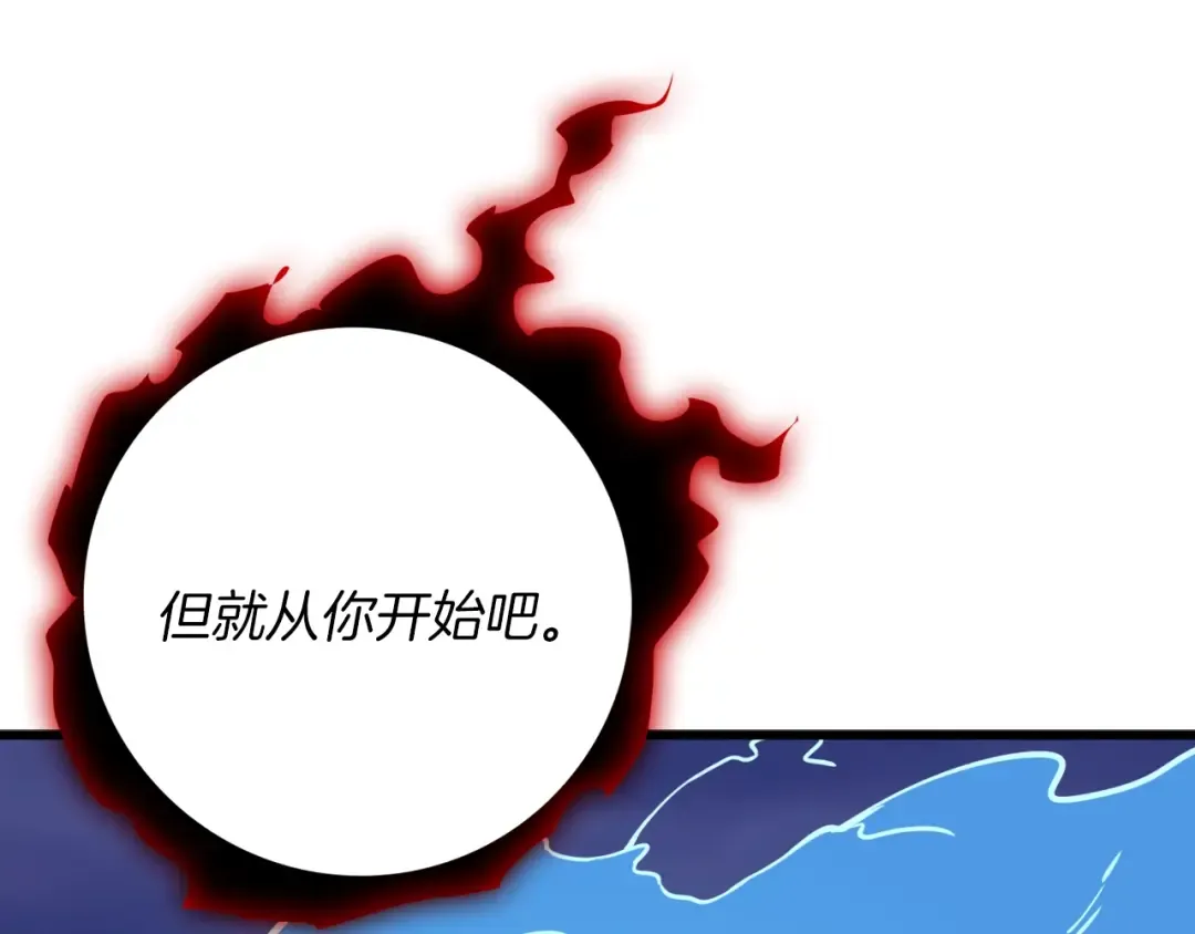 第74话 转职副本火力全开！ 第134页