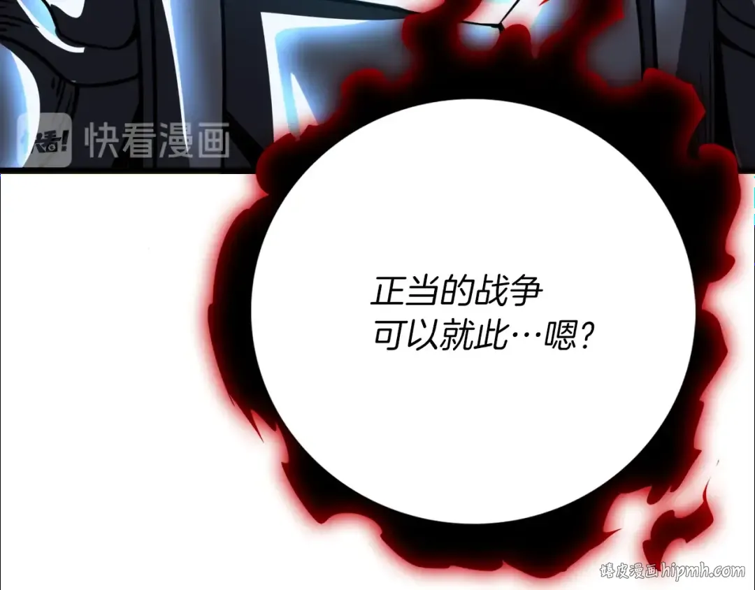 第74话 转职副本火力全开！ 第136页