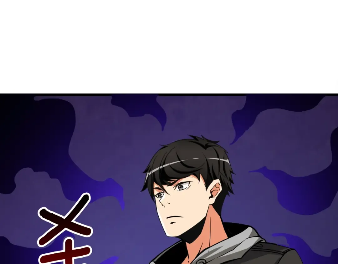 第74话 转职副本火力全开！ 第138页