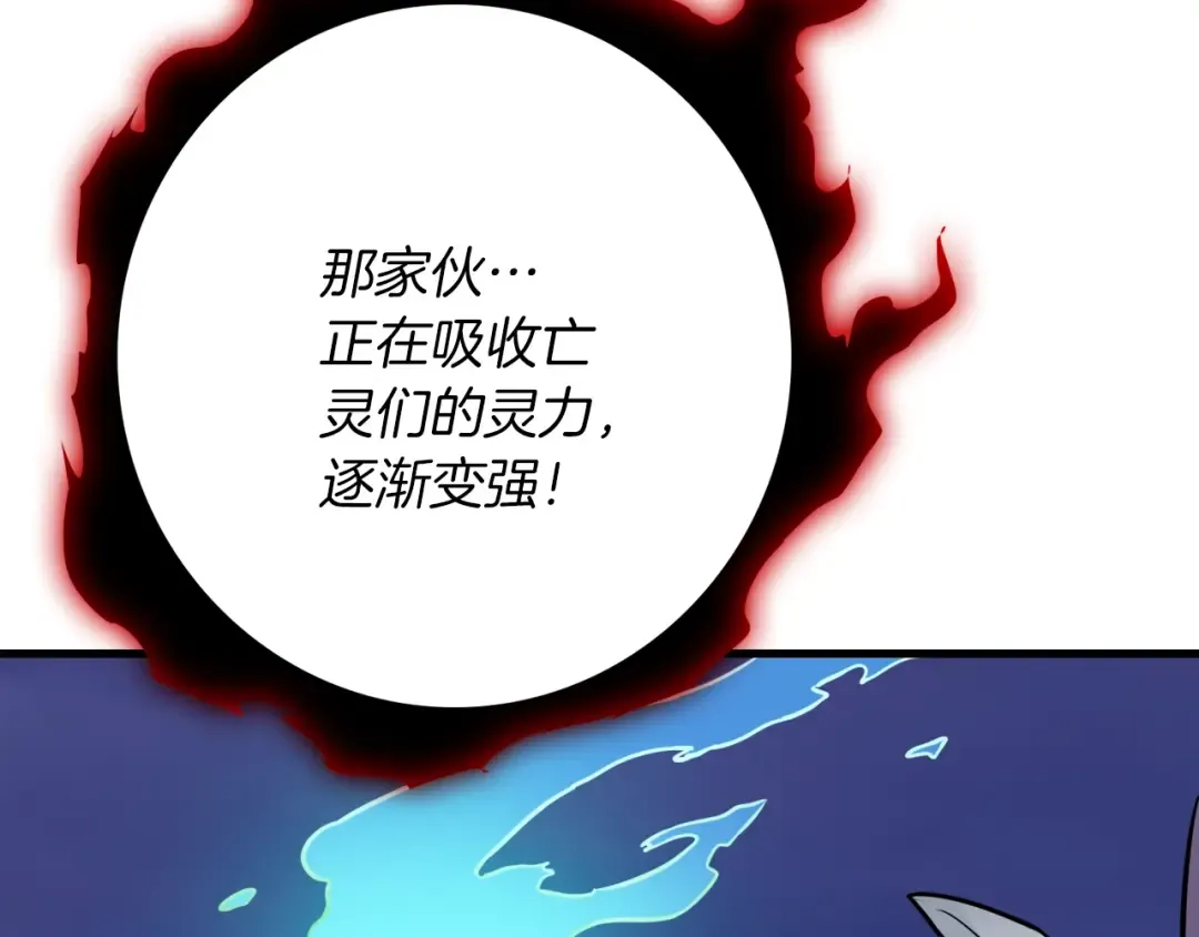 第74话 转职副本火力全开！ 第143页