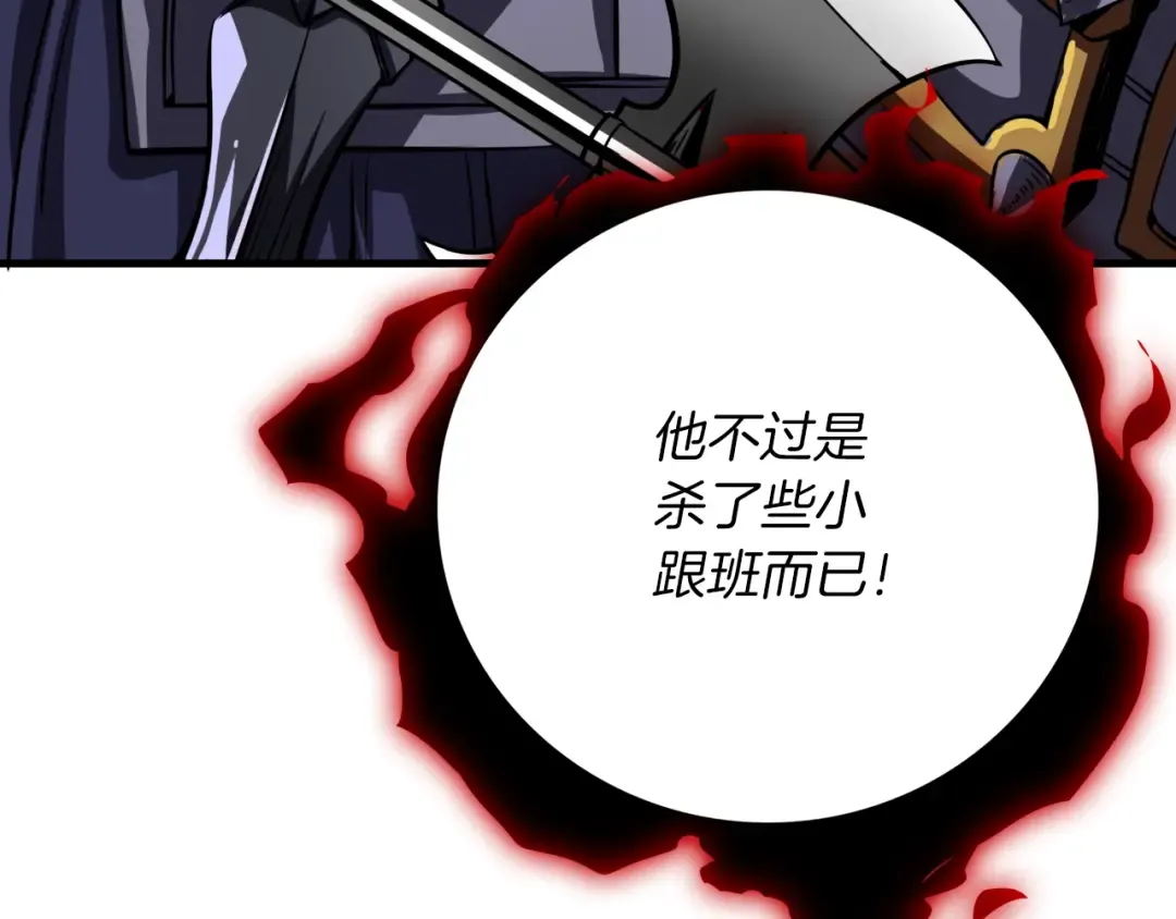 第74话 转职副本火力全开！ 第145页