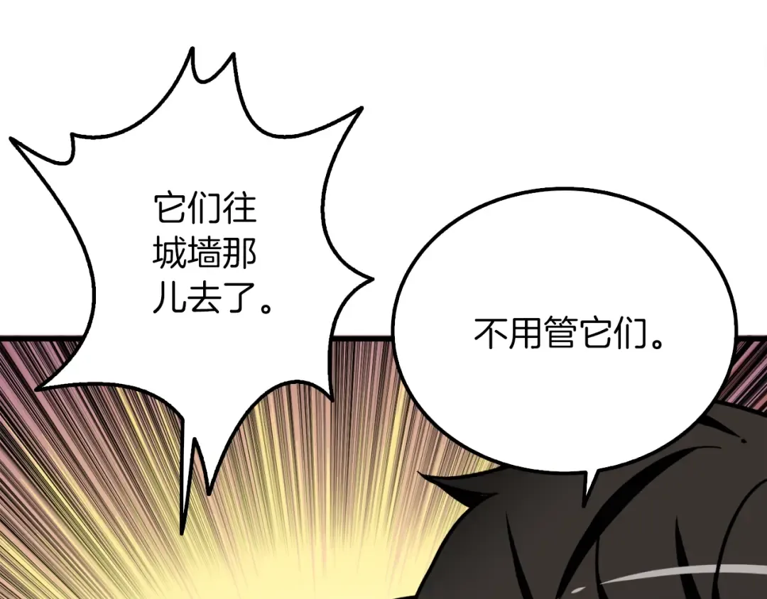 第74话 转职副本火力全开！ 第151页