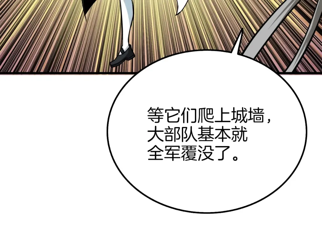 第74话 转职副本火力全开！ 第153页