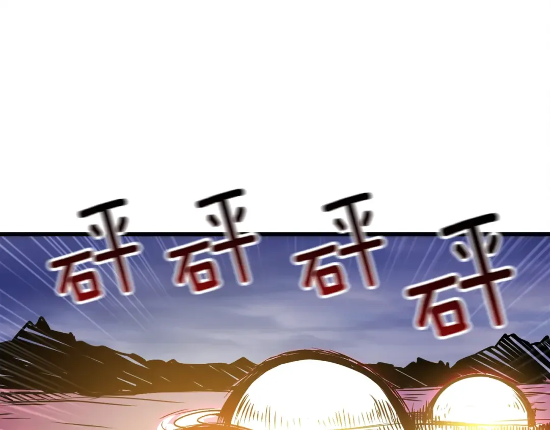 第74话 转职副本火力全开！ 第161页