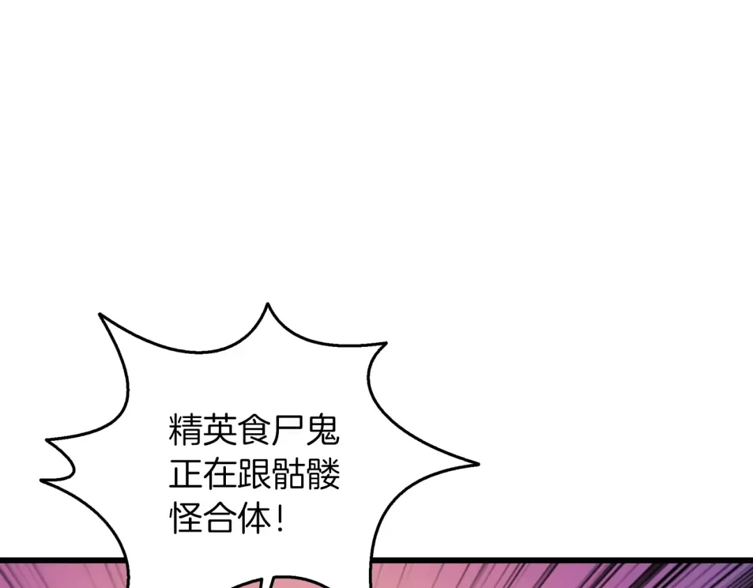 第74话 转职副本火力全开！ 第172页