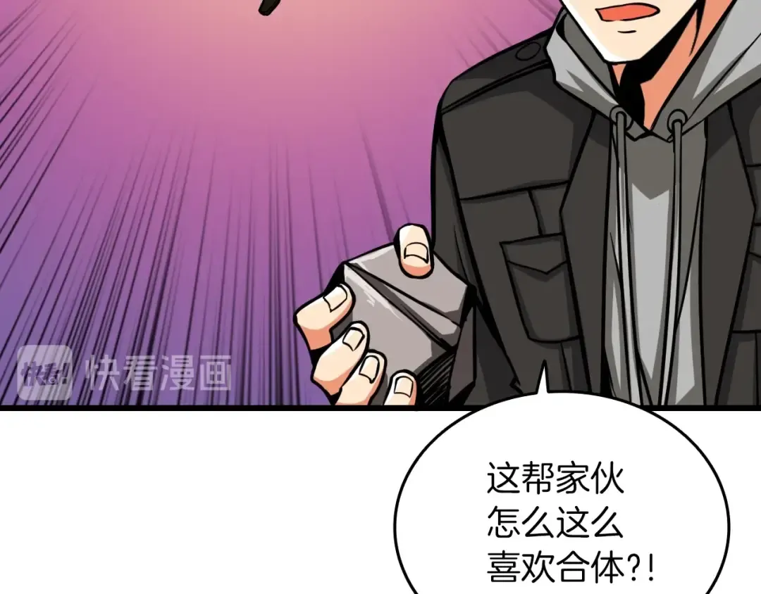 第74话 转职副本火力全开！ 第174页