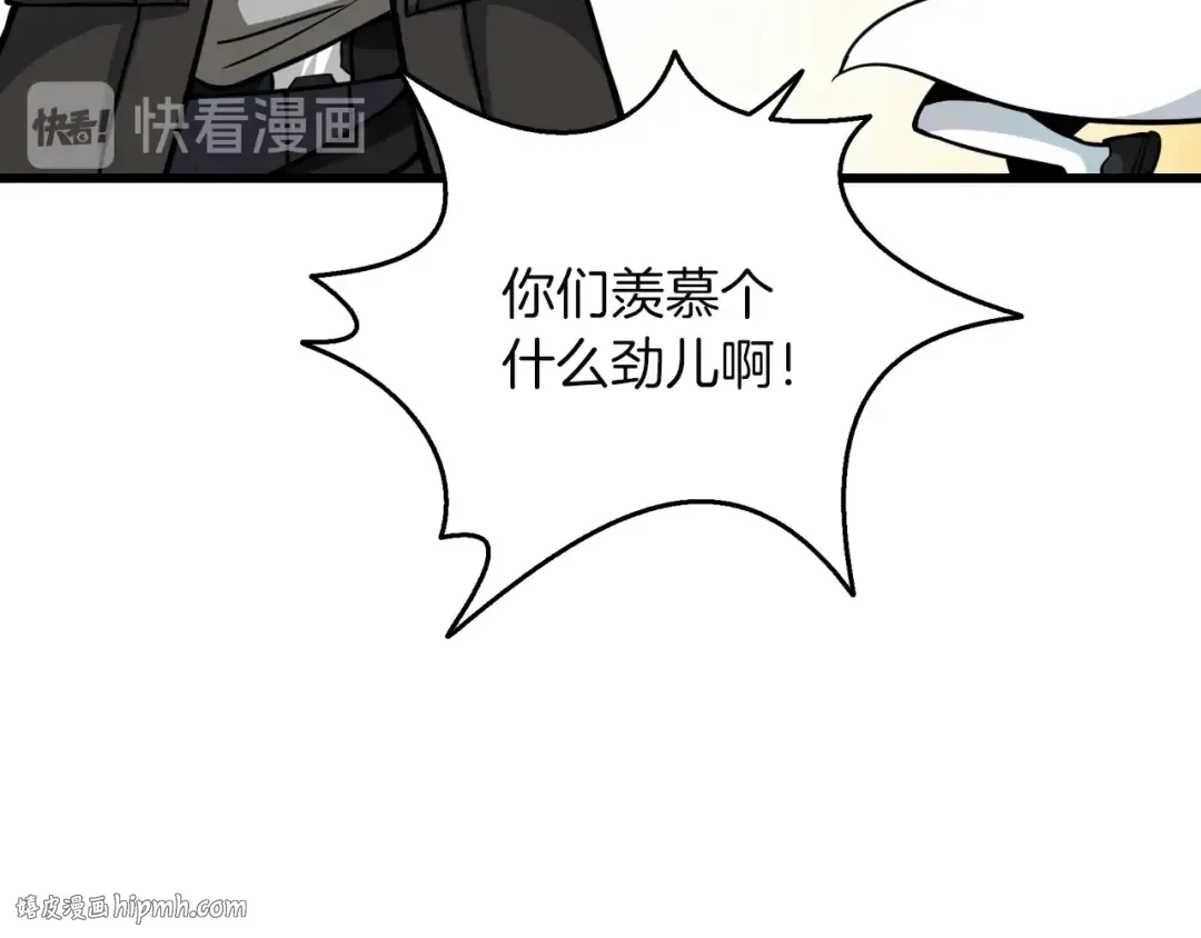 第74话 转职副本火力全开！ 第192页