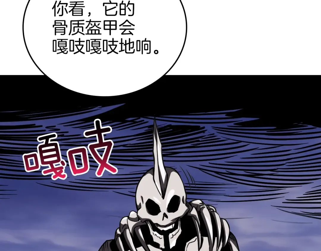 第74话 转职副本火力全开！ 第199页