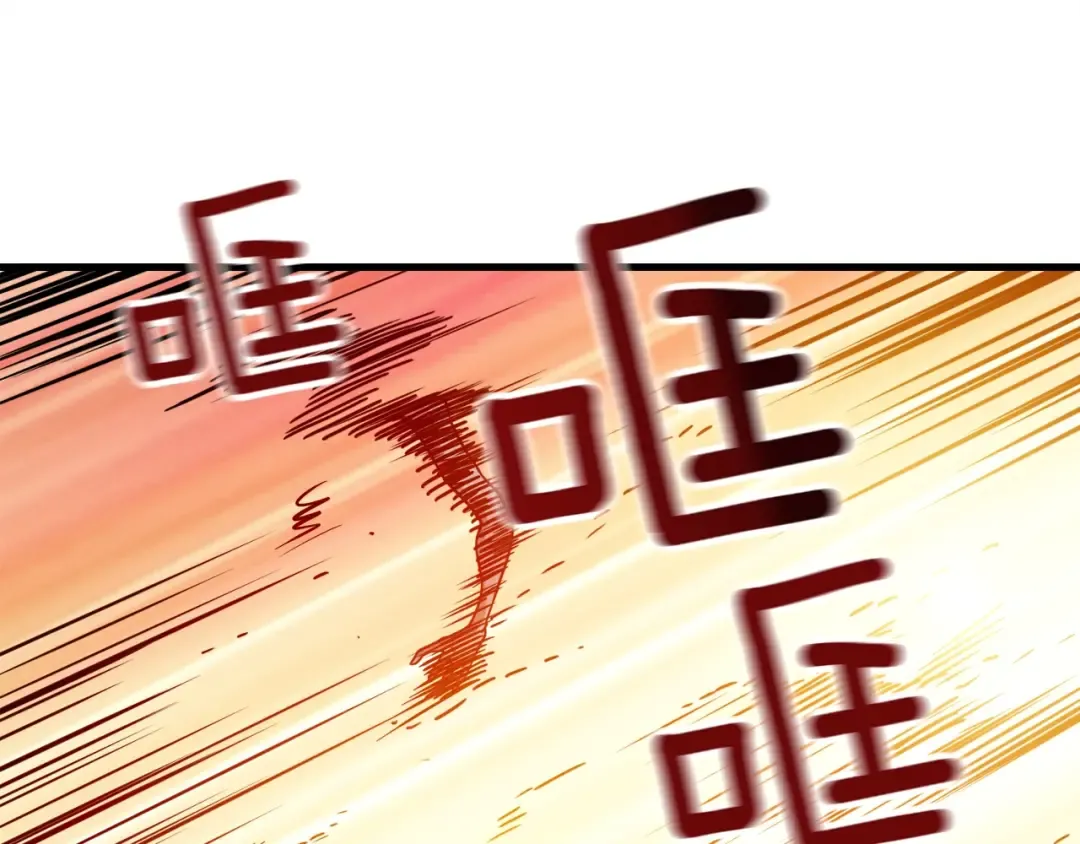 第74话 转职副本火力全开！ 第206页