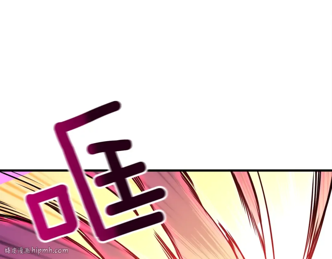 第74话 转职副本火力全开！ 第208页