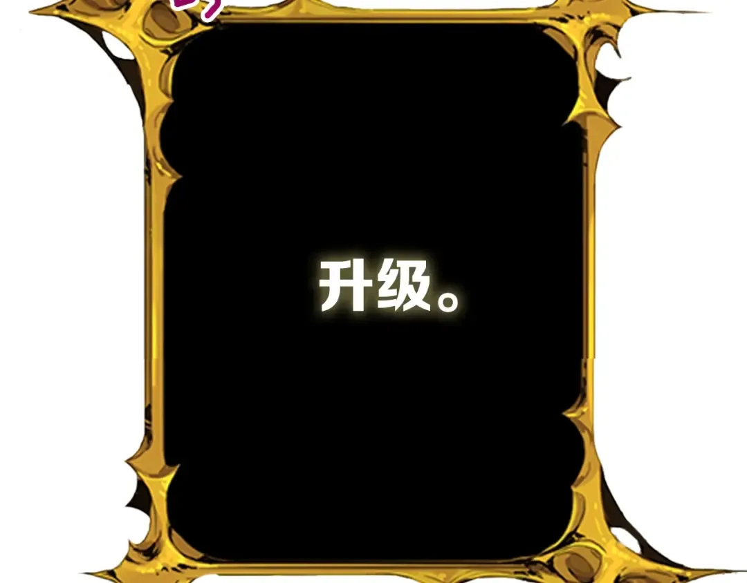 第74话 转职副本火力全开！ 第212页