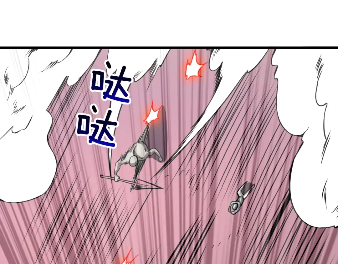 第74话 转职副本火力全开！ 第214页