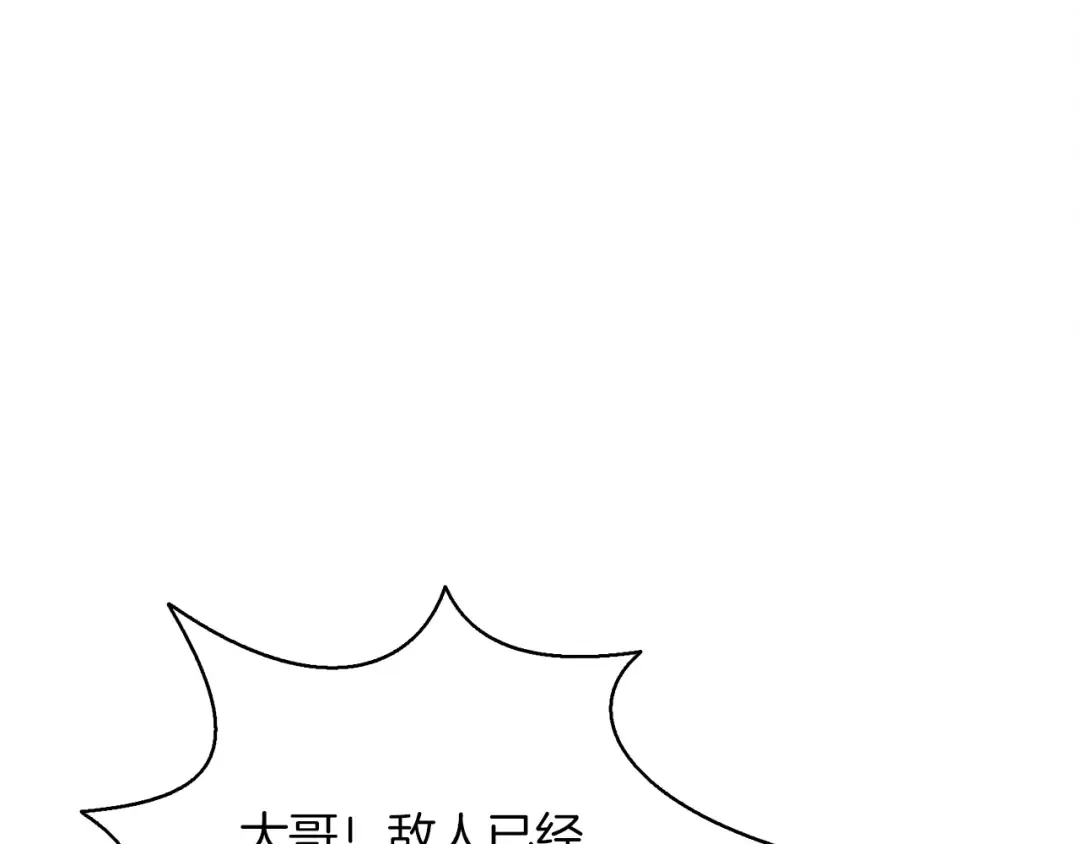 第74话 转职副本火力全开！ 第219页