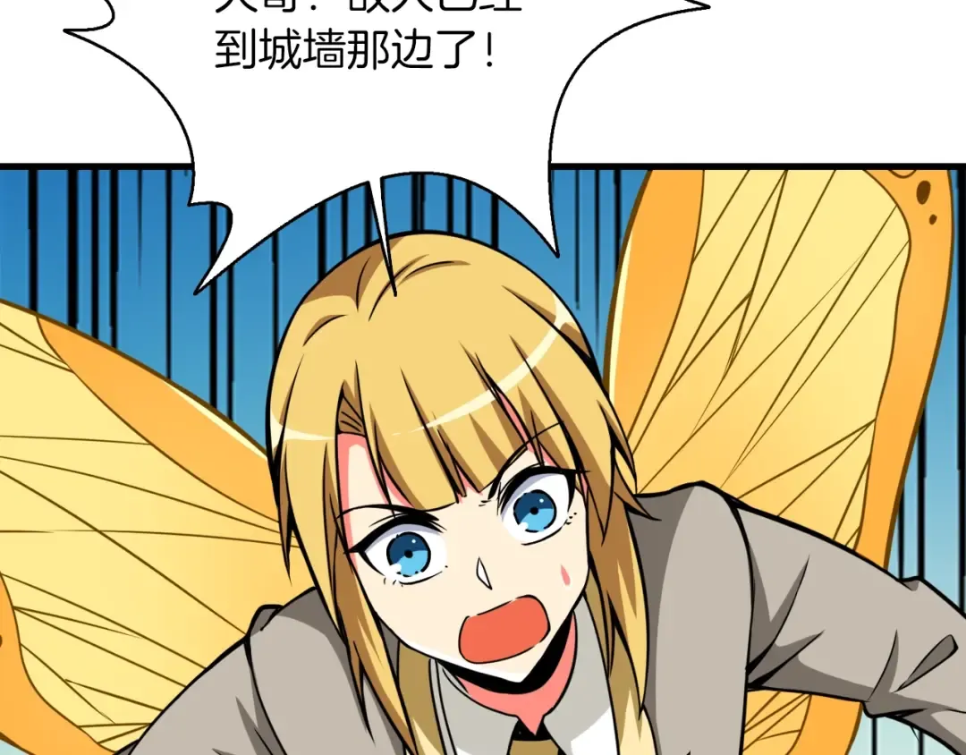 第74话 转职副本火力全开！ 第220页