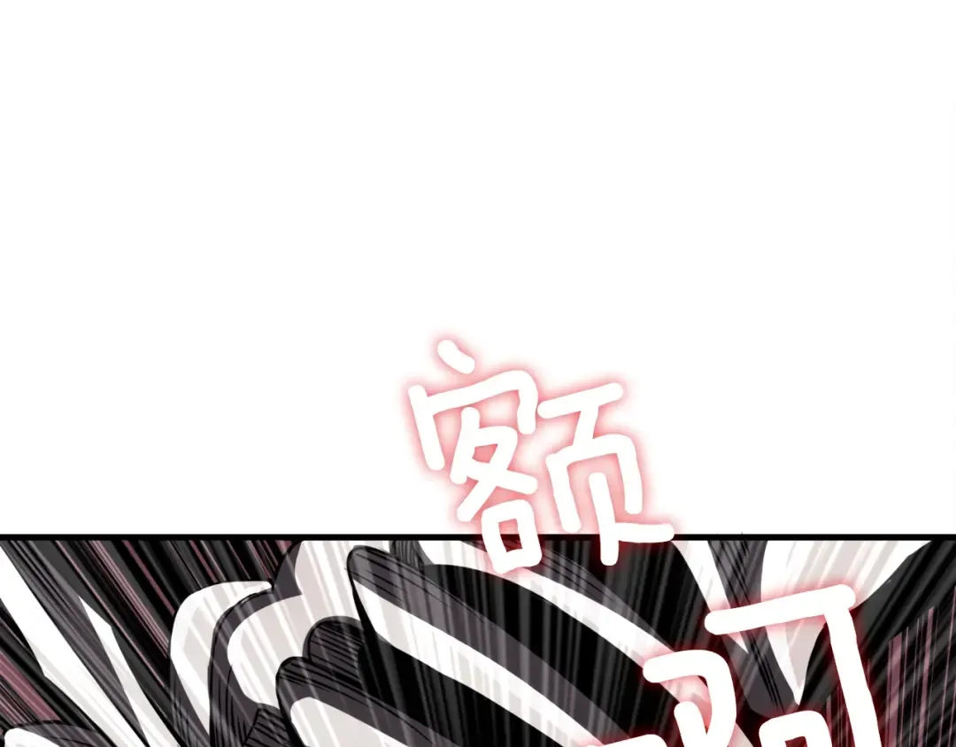 第74话 转职副本火力全开！ 第222页