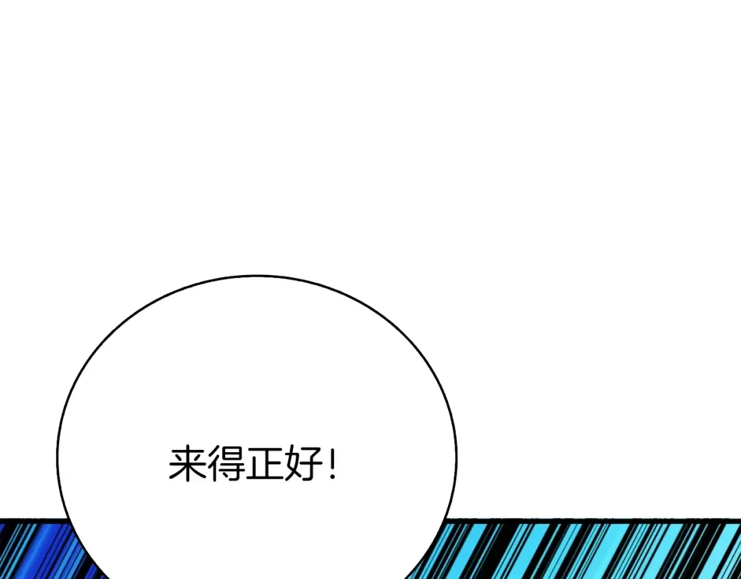 第74话 转职副本火力全开！ 第225页