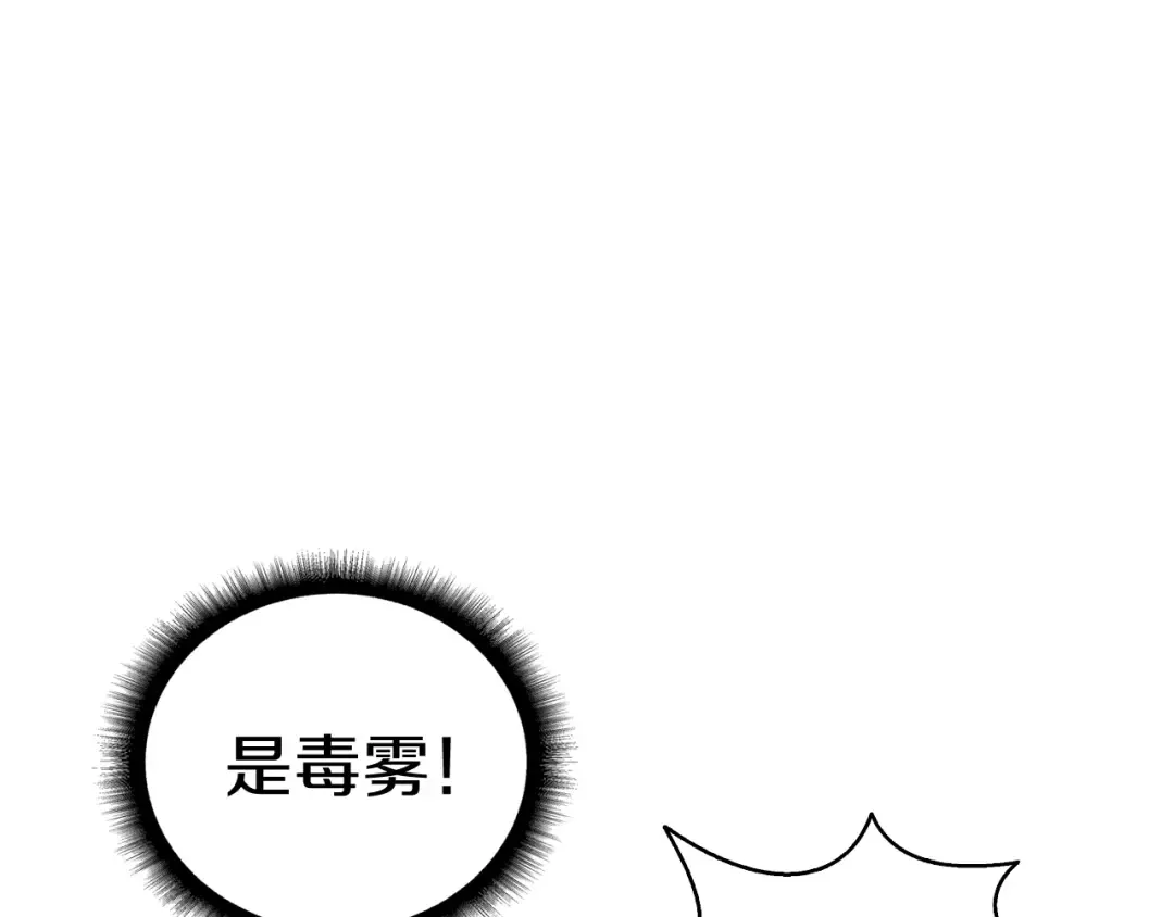 第75话 教练！我也要！ 第17页