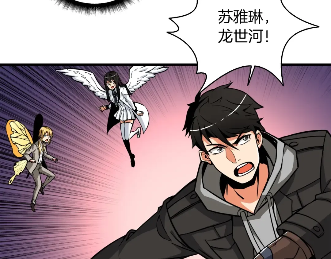 第75话 教练！我也要！ 第18页