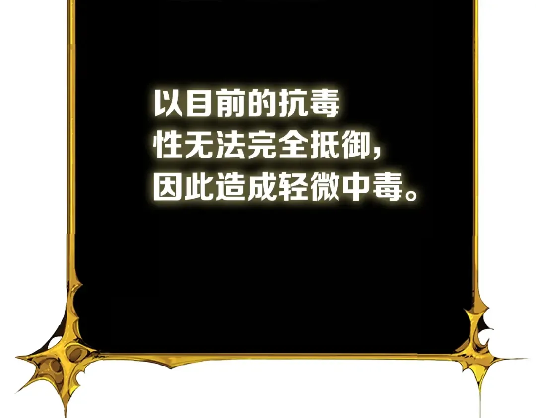 第75话 教练！我也要！ 第27页
