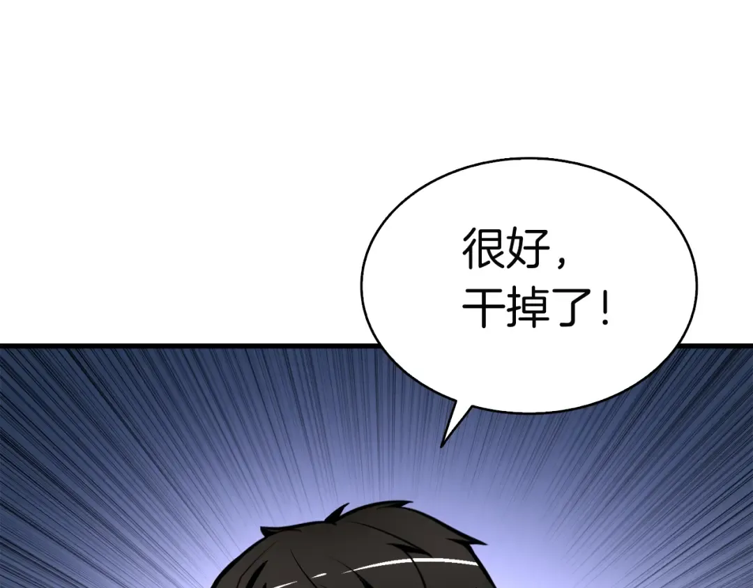 第75话 教练！我也要！ 第58页