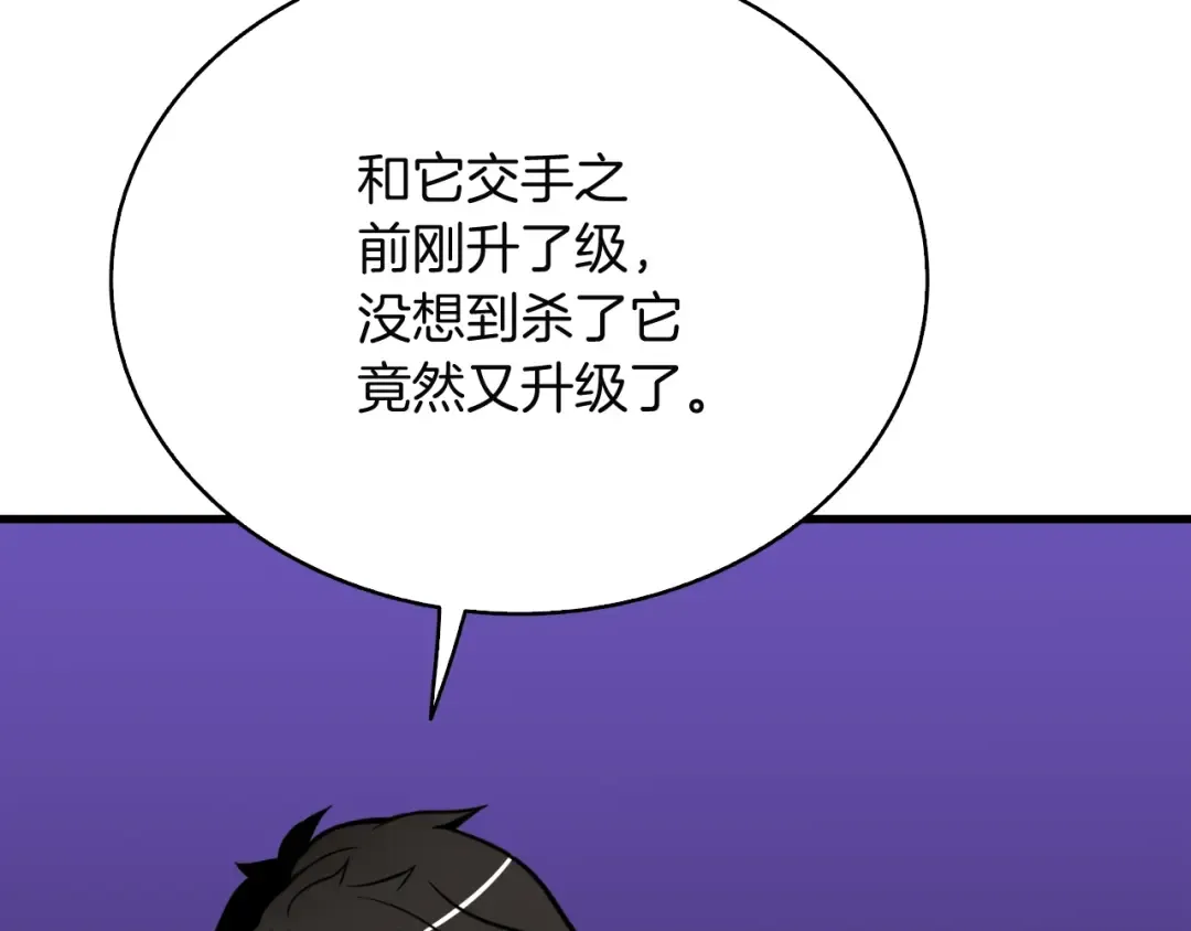 第75话 教练！我也要！ 第61页