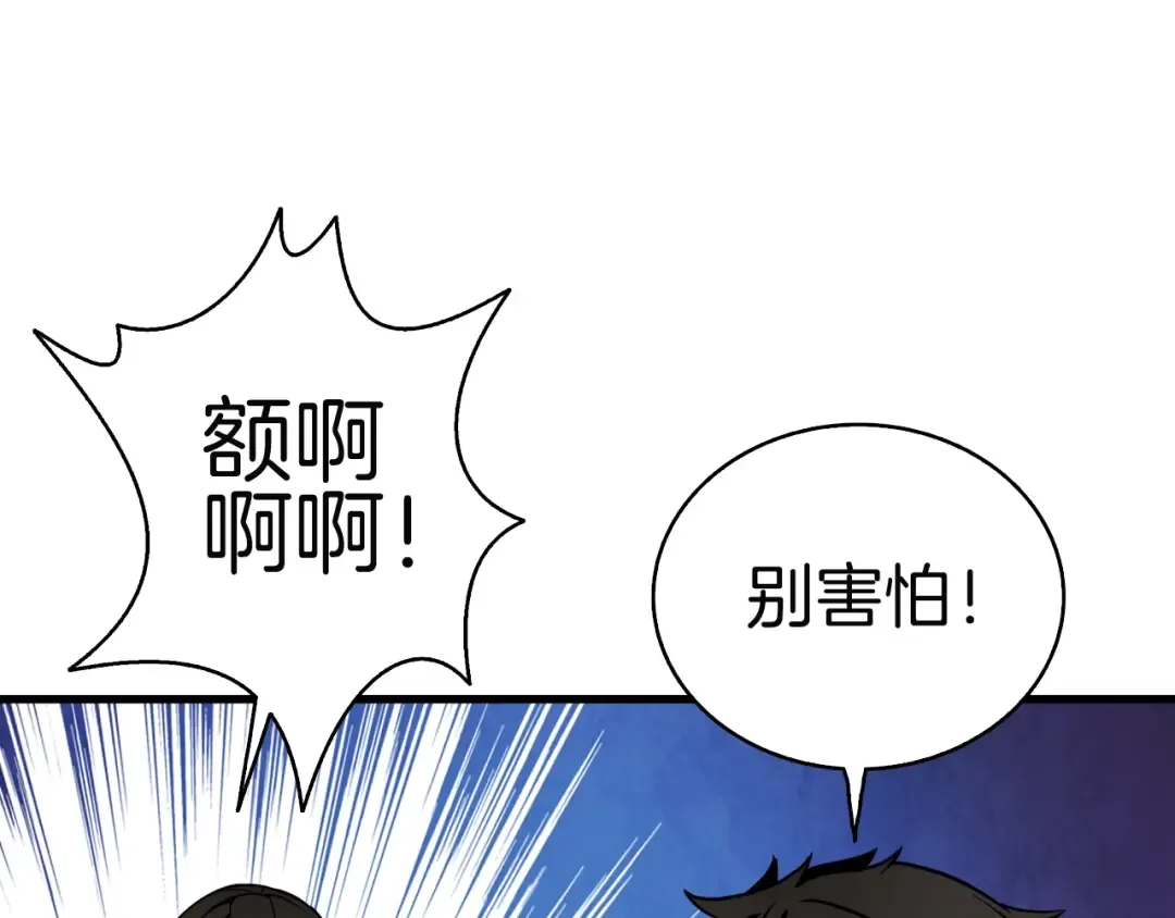 第75话 教练！我也要！ 第71页