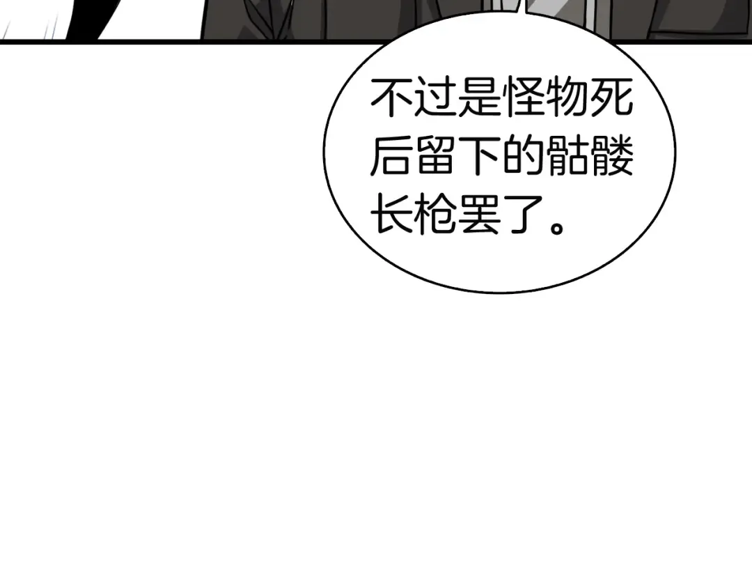第75话 教练！我也要！ 第73页