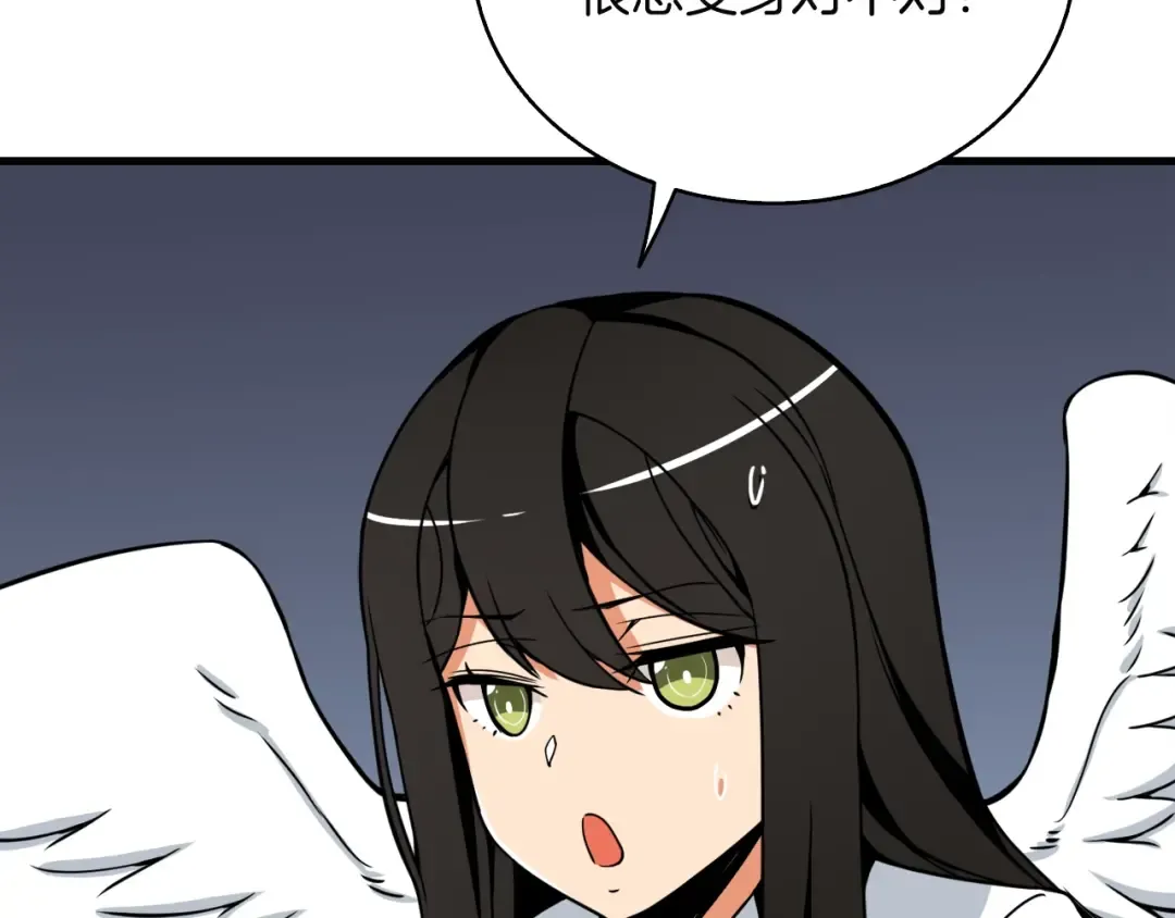 第75话 教练！我也要！ 第77页