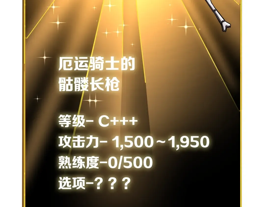 第75话 教练！我也要！ 第85页