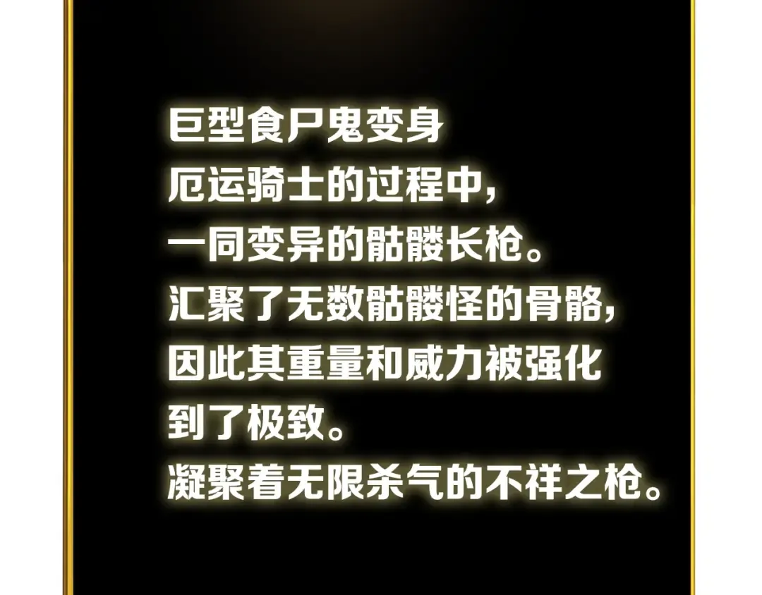第75话 教练！我也要！ 第86页