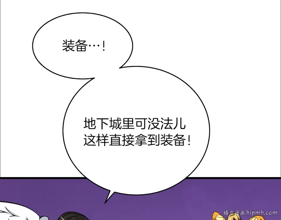 第75话 教练！我也要！ 第88页