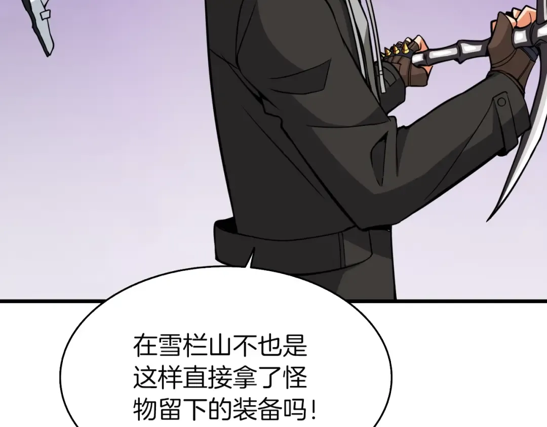 第75话 教练！我也要！ 第90页