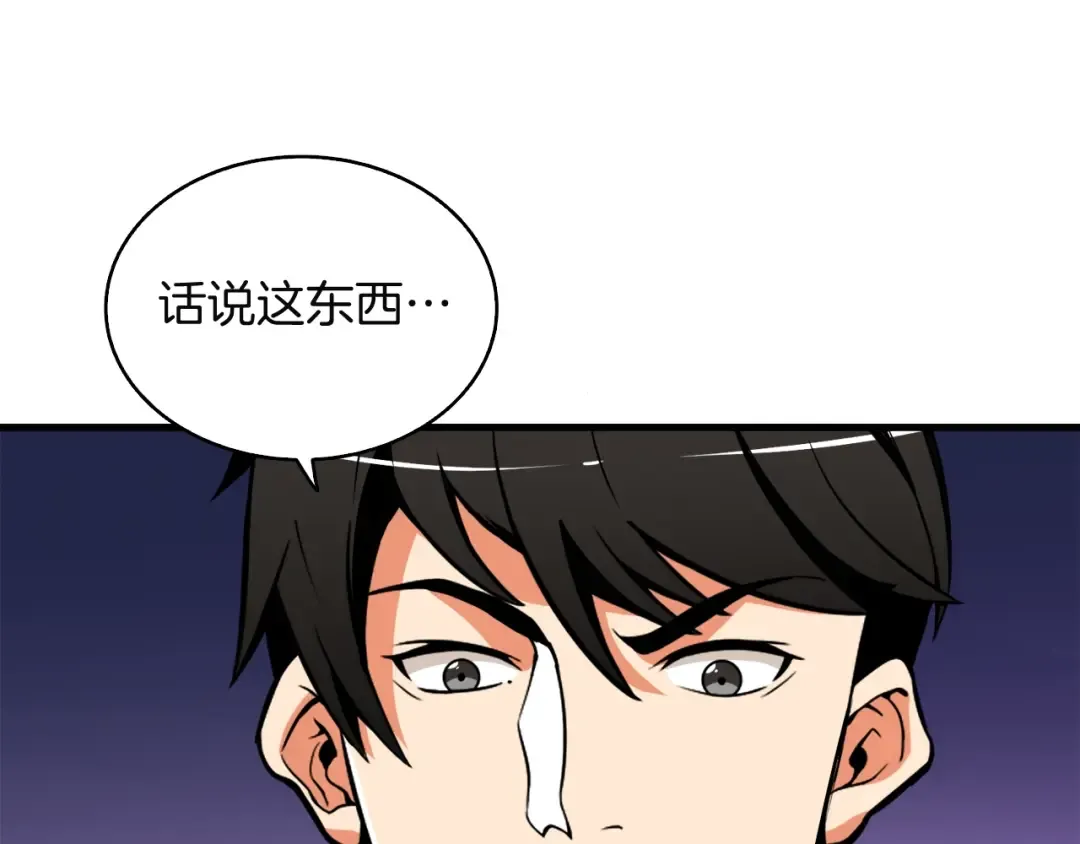 第75话 教练！我也要！ 第92页