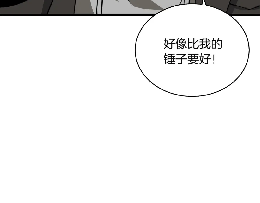 第75话 教练！我也要！ 第94页